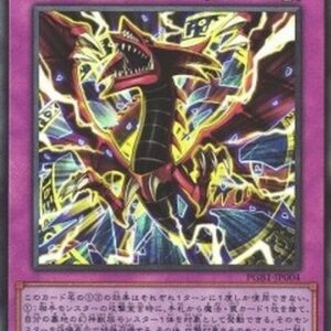 Yu-Gi-Oh! Ultimate Divine-Beast (V.2 - Ultimate Rare) Japanese
