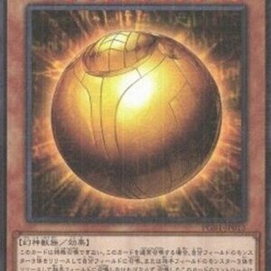Yu-Gi-Oh! The Winged Dragon of Ra - Sphere Mode (V.1 - Ultra Rare) Japanese