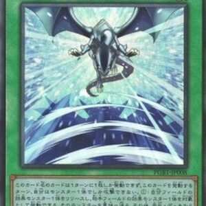 Yu-Gi-Oh! Successor Soul (V.2 - Ultimate Rare) Japanese