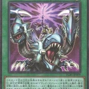 Yu-Gi-Oh! Strength in Unity (V.1 - Ultra Rare) Japanese