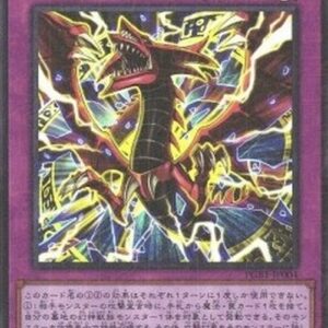 Yu-Gi-Oh! Ultimate Divine-Beast (V.1 - Ultra Rare) Japanese