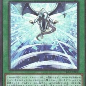 Yu-Gi-Oh! Successor Soul (V.1 - Ultra Rare) Japanese