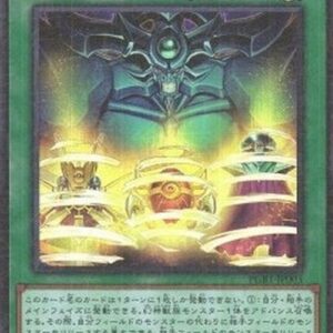 Yu-Gi-Oh! Soul Crossing (V.1 - Ultra Rare) Japanese
