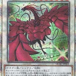 Yu-Gi-Oh! Black Rose Dragon (V.5 - Quarter Century Secret Rare) Japanese