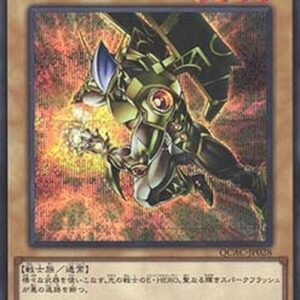 Yu-Gi-Oh! QCAC Elemental HERO Sparkman (V.3 - Secret Rare) Japanese