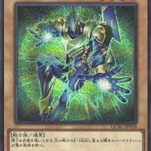 Yu-Gi-Oh! QCAC Elemental HERO Sparkman (V.2 - Secret Rare) Japanese