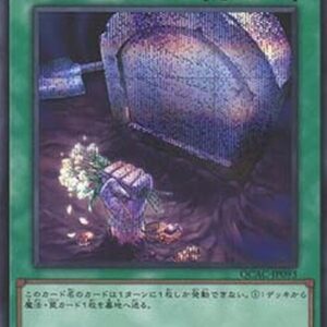 Yu-Gi-Oh! Foolish Burial Goods (V.2 - Secret Rare) Japanese