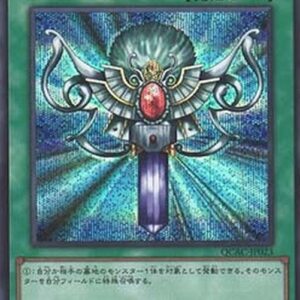 Yu-Gi-Oh! Monster Reborn (V.3 - Secret Rare) Japanese