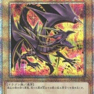 Yu-Gi-Oh! Red-Eyes Black Dragon (V.4 - Quarter Century Secret Rare) Japanese