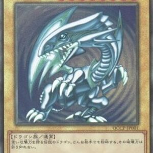 Yu-Gi-Oh! QCCP Blue-Eyes White Dragon (V.4 - Ultimate Rare) Japanese