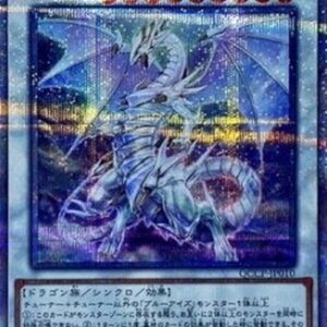 Yu-Gi-Oh! QCCP Blue-Eyes Spirit Dragon (V.3 - Quarter Century Secret Rare) Japanese