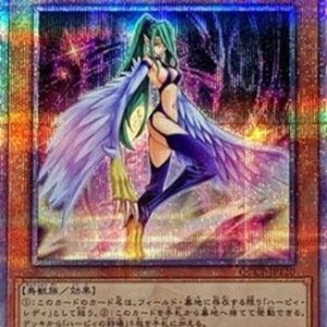 Yu-Gi-Oh! QCCP Harpie Queen (V.3 - Quarter Century Secret Rare) Japanese