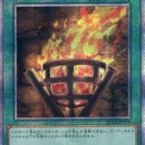 Yu-Gi-Oh! QCCP Bonfire (V.3 - Quarter Century Secret Rare) Korean