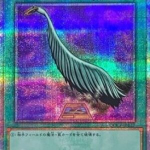 Yu-Gi-Oh! QCCP Harpie's Feather Duster (V.3 - Quarter Century Secret Rare) Japanese