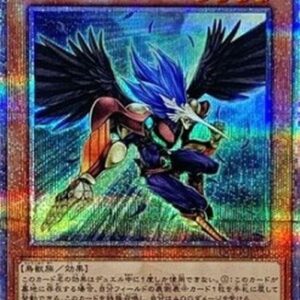 Yu-Gi-Oh! QCCP Blackwing - Zephyros the Elite (V.3 - Quarter Century Secret Rare) Japanese