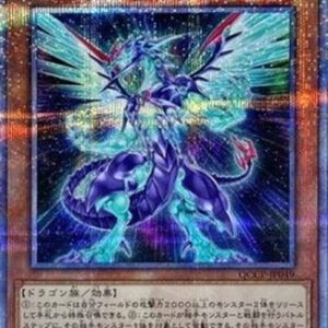 Yu-Gi-Oh! QCCP Galaxy-Eyes Photon Dragon (V.3 - Quarter Century Secret Rare) Korean