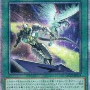 Yu-Gi-Oh! QCCP Galaxy Expedition (V.3 - Quarter Century Secret Rare) Japanese