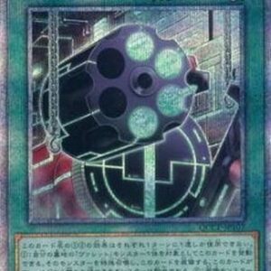 Yu-Gi-Oh! QCCP Borrel Regenerator (V.3 - Quarter Century Secret Rare) Japanese
