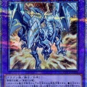 Yu-Gi-Oh! QCCP Blue-Eyes Twin Burst Dragon (V.3 - Quarter Century Secret Rare) Japanese