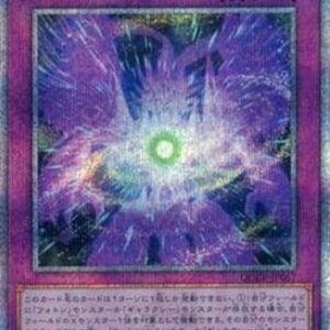 Yu-Gi-Oh! QCCP Eternal Galaxy (V.3 - Quarter Century Secret Rare) Japanese