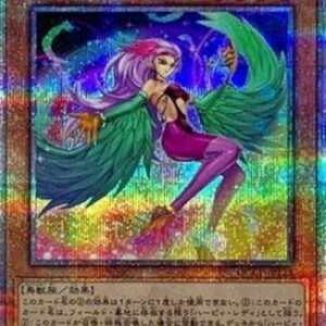 Yu-Gi-Oh! QCCP Harpie Perfumer (V.3 - Quarter Century Secret Rare) Japanese