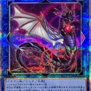 Yu-Gi-Oh! QCCP Guardragon Pisty (V.3 - Quarter Century Secret Rare) Japanese