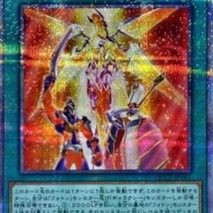Yu-Gi-Oh! QCCP Galaxy Trance (V.3 - Quarter Century Secret Rare) Korean