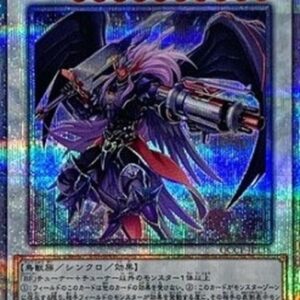 Yu-Gi-Oh! QCCP Blackwing Full Armor Master (V.3 - Quarter Century Secret Rare) Japanese