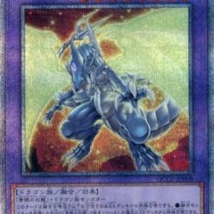Yu-Gi-Oh! QCCP Blue-Eyes Tyrant Dragon (V.3 - Quarter Century Secret Rare) Japanese
