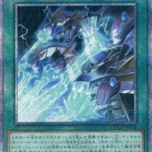 Yu-Gi-Oh! QCCP Evolution End Burst (V.3 - Quarter Century Secret Rare) Korean