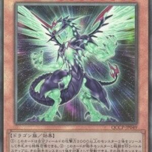 Yu-Gi-Oh! QCCP Galaxy-Eyes Photon Dragon (V.4 - Ultimate Rare) Japanese