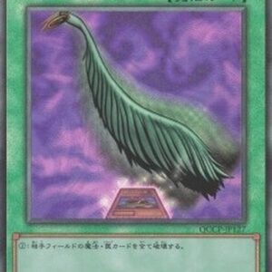Yu-Gi-Oh! QCCP Harpie's Feather Duster (V.5 - Ultimate Rare) Japanese