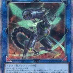 Yu-Gi-Oh! QCCP Booster Dragon (V.3 - Quarter Century Secret Rare) Japanese