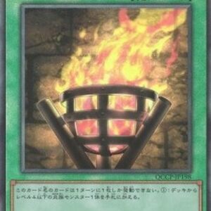 Yu-Gi-Oh! QCCP Bonfire (V.4 - Ultimate Rare) Japanese
