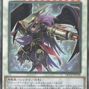 Yu-Gi-Oh! QCCP Blackwing Full Armor Master (V.4 - Ultimate Rare) Japanese