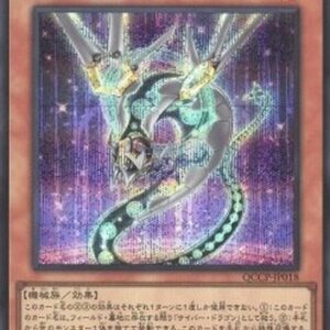 Yu-Gi-Oh! Cyber Dragon Nachster (V.2 - Secret Rare) Japanese