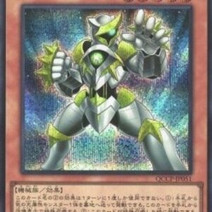 Yu-Gi-Oh! QCCP Galaxy Soldier (V.2 - Secret Rare) Korean
