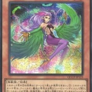Yu-Gi-Oh! QCCP Harpie Perfumer (V.2 - Secret Rare) Korean