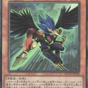 Yu-Gi-Oh! QCCP Blackwing - Zephyros the Elite (V.4 - Ultimate Rare) Japanese