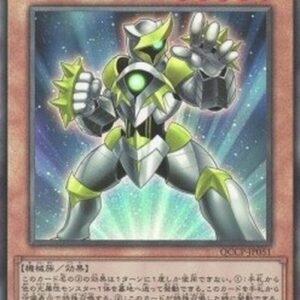 Yu-Gi-Oh! QCCP Galaxy Soldier (V.4 - Ultimate Rare) Japanese