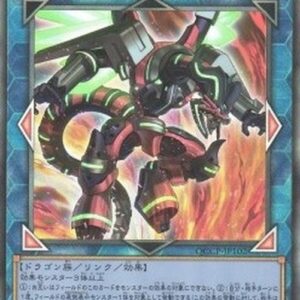 Yu-Gi-Oh! QCCP Borreload Dragon (V.4 - Ultimate Rare) Japanese