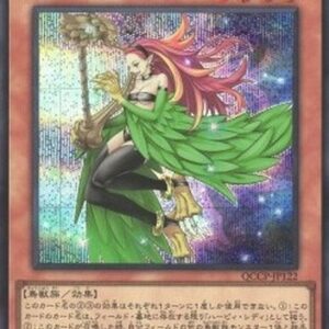 Yu-Gi-Oh! QCCP Harpie Harpist (V.2 - Secret Rare) Korean
