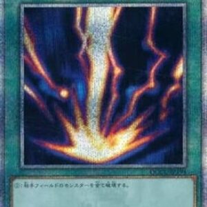 Yu-Gi-Oh! QCCU Raigeki (V.3 - Quarter Century Secret Rare) Japanese