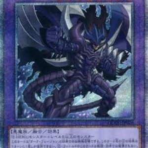 Yu-Gi-Oh! QCCU Evil HERO Malicious Bane (V.3 - Quarter Century Secret Rare) Japanese