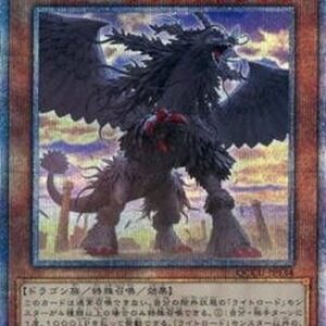 Yu-Gi-Oh! QCCU Punishment Dragon (V.3 - Quarter Century Secret Rare) Japanese