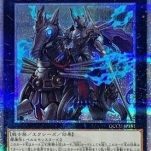 Yu-Gi-Oh! QCCU Raider's Knight (V.3 - Quarter Century Secret Rare) Japanese