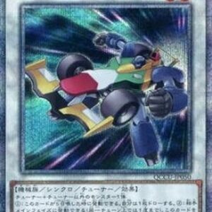 Yu-Gi-Oh! QCCU Formula Synchron (V.3 - Quarter Century Secret Rare) Japanese