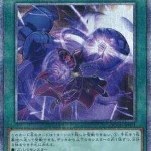 Yu-Gi-Oh! QCCU Onomatopaira (V.3 - Quarter Century Secret Rare) Japanese