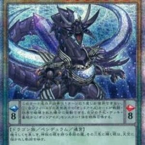 Yu-Gi-Oh! QCCU Odd-Eyes Arc Pendulum Dragon (V.3 - Quarter Century Secret Rare) Japanese