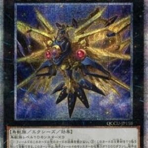 Yu-Gi-Oh! QCCU Raidraptor - Ultimate Falcon (V.3 - Quarter Century Secret Rare) Japanese